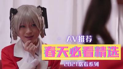 【三月发情特辑】精选20部欲女饥渴求欢 湿身诱惑中出解禁