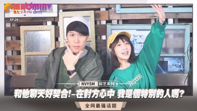 深夜合拍の极致体验！身体语言同步率100%の高潮对话