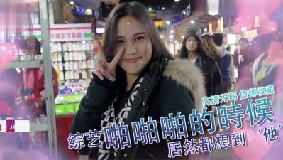 【全员沦陷】禁忌幻想对象曝光！那个让所有人渴望的他竟成集体性幻想主角！