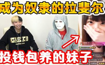 【真人实战教学】美女主播亲授勾引技巧 砸钱撩妹攻略保证百分百中出！