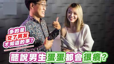 巨根少年睾丸持续发痒？痴女护士贴身止痒治疗实录