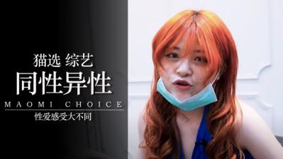 【男同×直男禁忌交缠】双性激情碰撞 跨性向肉体沉沦实录