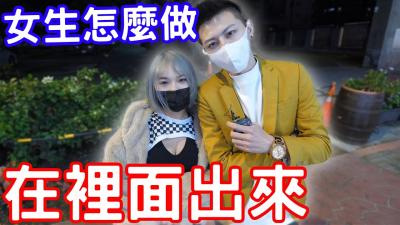 男生内射后女生如何清理？真实偷拍无套中出后的私密处理过程