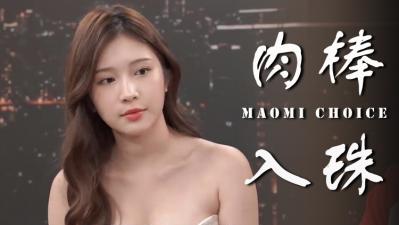 入珠让女生爽到高潮迭起？极致体验欲罢不能！